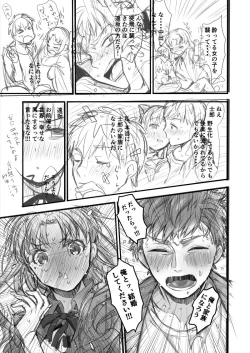 Page 19 of 士凛漫画