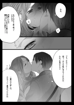 Page 11 of 裁きの庭で