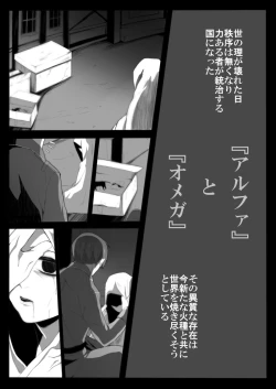 Page 2 of 裁きの庭で