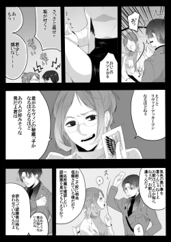 Page 5 of 裁きの庭で