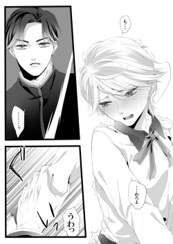 Page 12 of ありあまる富。