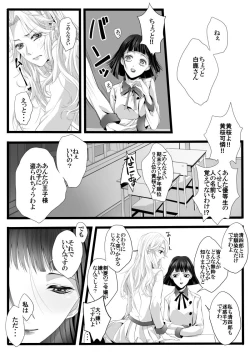 Page 19 of ありあまる富。