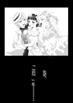 Page 29 of ありあまる富。