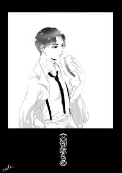 Page 31 of ありあまる富。