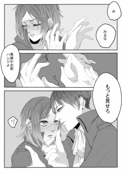 Page 16 of おんなのこものがたり