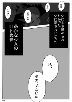 Page 17 of おんなのこものがたり
