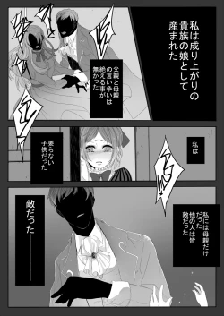 Page 3 of おんなのこものがたり