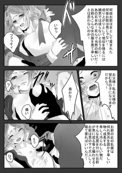 Page 7 of おんなのこものがたり