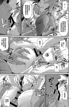 Page 12 of Hitozuma Seijo Kousoku Kyonyuu Shimai Choukyou