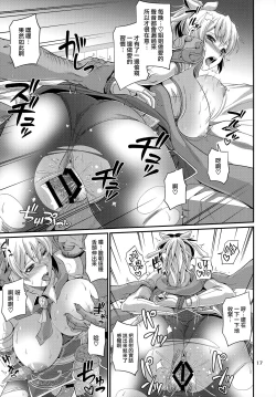 Page 18 of Hitozuma Seijo Kousoku Kyonyuu Shimai Choukyou
