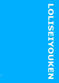 Page 34 of Seiyouken Choukyou 3