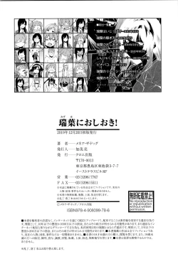 Page 146 of Mizuha ni Oshioki!