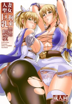 Page 1 of Hitozuma Seijo Kousoku Kyonyuu Shimai Choukyou