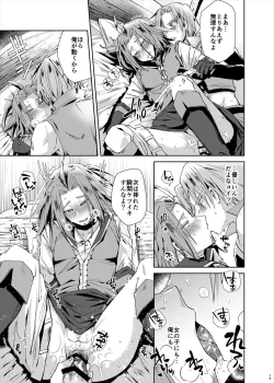 Page 14 of Saraba Nidoto Au koto no nai Shinyuu yo