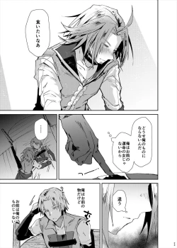 Page 22 of Saraba Nidoto Au koto no nai Shinyuu yo