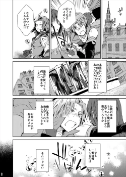 Page 25 of Saraba Nidoto Au koto no nai Shinyuu yo