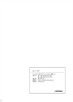 Page 30 of Saraba Nidoto Au koto no nai Shinyuu yo