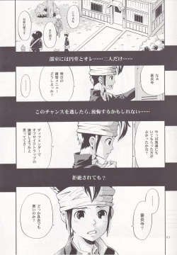 Page 2 of Offside Trap