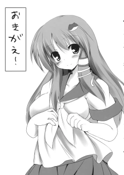 Page 16 of Sanarabu!