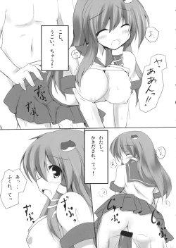 Page 22 of Sanarabu!