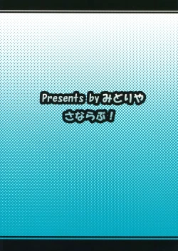 Page 26 of Sanarabu!