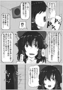 Page 4 of Touhou Koninroku