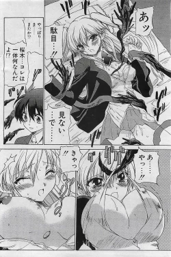 Page 102 of COMIC Penguinclub Sanzokuban 2002-10