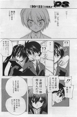 Page 104 of COMIC Penguinclub Sanzokuban 2002-10