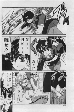Page 106 of COMIC Penguinclub Sanzokuban 2002-10