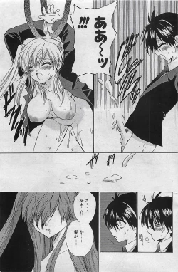 Page 109 of COMIC Penguinclub Sanzokuban 2002-10