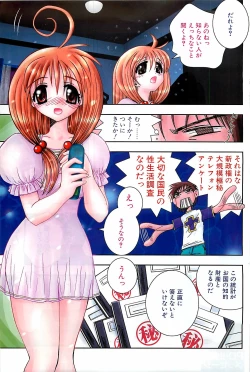 Page 113 of COMIC Penguinclub Sanzokuban 2002-10