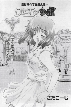 Page 124 of COMIC Penguinclub Sanzokuban 2002-10