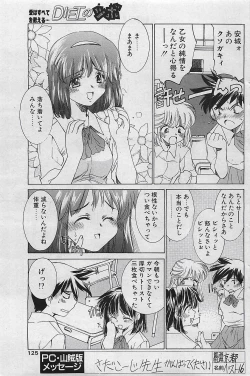Page 125 of COMIC Penguinclub Sanzokuban 2002-10