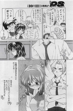 Page 126 of COMIC Penguinclub Sanzokuban 2002-10