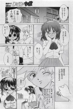 Page 129 of COMIC Penguinclub Sanzokuban 2002-10