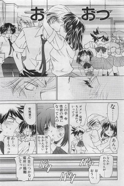 Page 133 of COMIC Penguinclub Sanzokuban 2002-10
