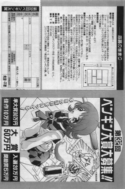 Page 147 of COMIC Penguinclub Sanzokuban 2002-10