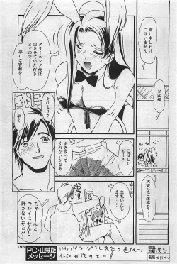 Page 155 of COMIC Penguinclub Sanzokuban 2002-10
