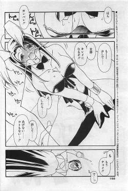 Page 158 of COMIC Penguinclub Sanzokuban 2002-10