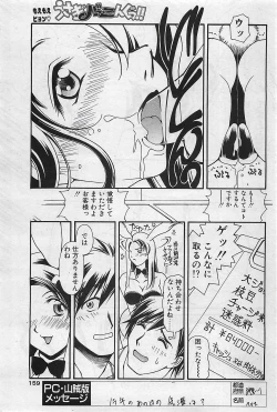 Page 159 of COMIC Penguinclub Sanzokuban 2002-10
