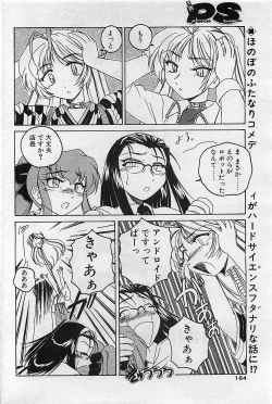 Page 164 of COMIC Penguinclub Sanzokuban 2002-10