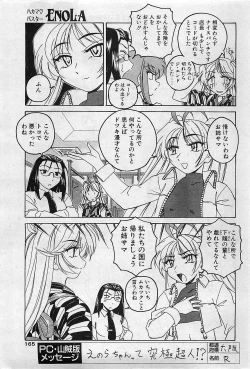 Page 165 of COMIC Penguinclub Sanzokuban 2002-10