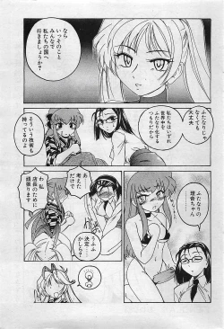 Page 177 of COMIC Penguinclub Sanzokuban 2002-10