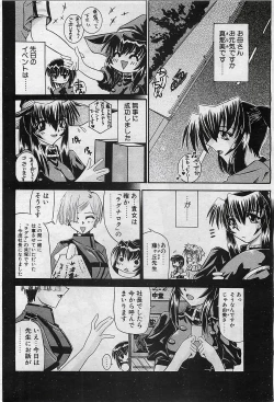 Page 180 of COMIC Penguinclub Sanzokuban 2002-10