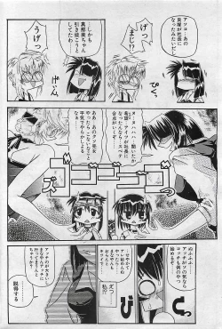 Page 184 of COMIC Penguinclub Sanzokuban 2002-10