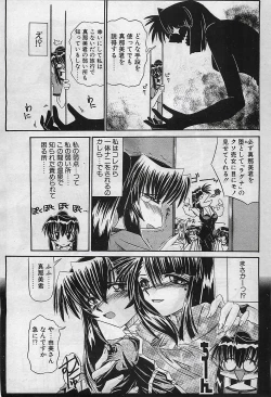 Page 185 of COMIC Penguinclub Sanzokuban 2002-10