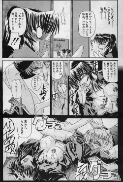 Page 191 of COMIC Penguinclub Sanzokuban 2002-10