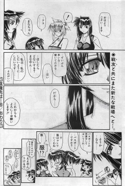 Page 194 of COMIC Penguinclub Sanzokuban 2002-10