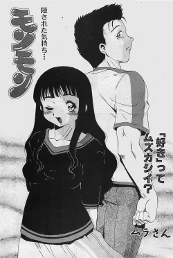 Page 195 of COMIC Penguinclub Sanzokuban 2002-10