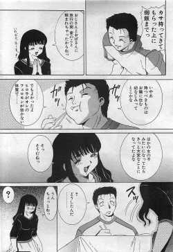 Page 202 of COMIC Penguinclub Sanzokuban 2002-10